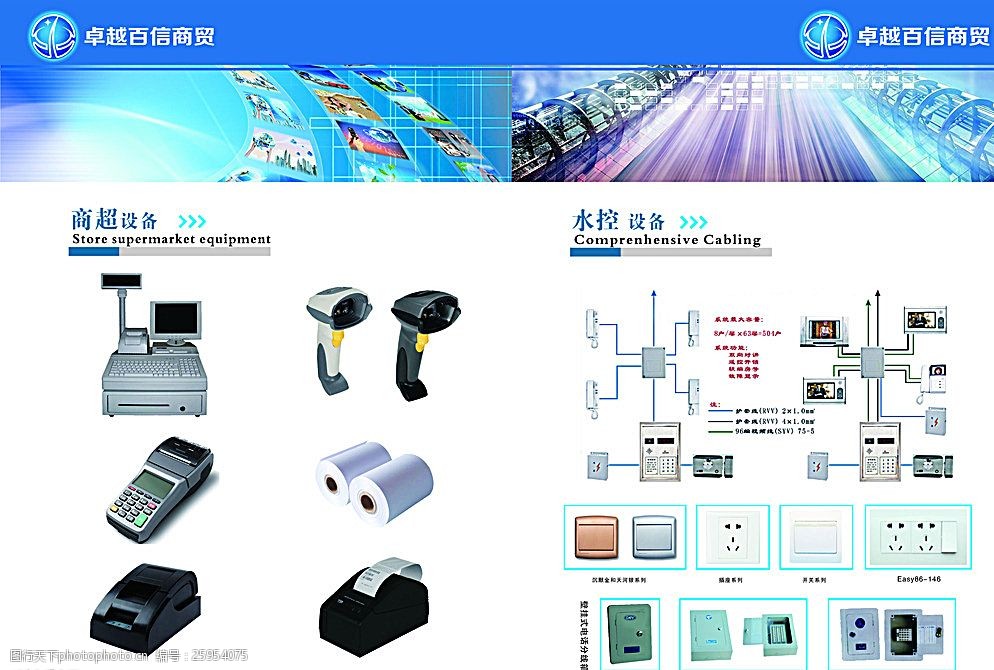 融合之美 通讯产品电子画册的视觉解码